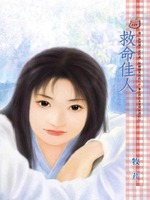 cover image of 同居不同床
